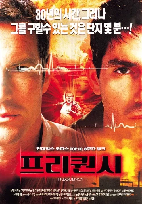 프리퀀시