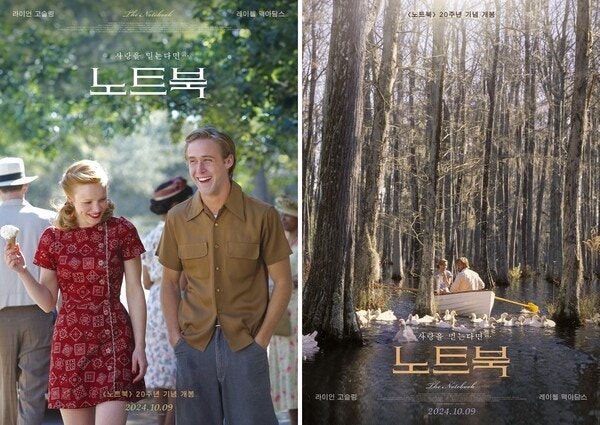 영화 노트북 줄거리 및 명장면 비슷한 감성의 영화 추천