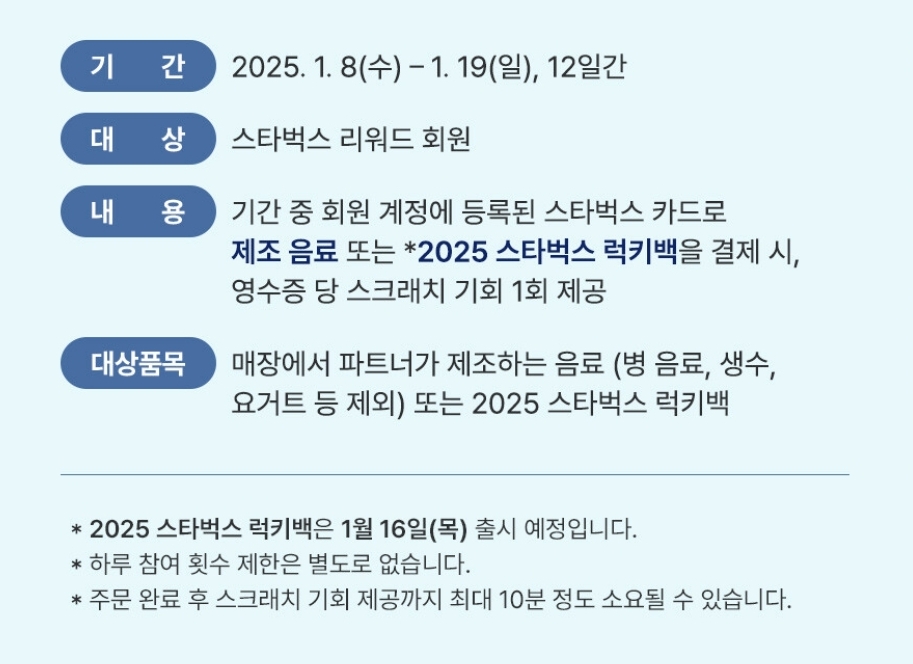 이벤트-참여방법