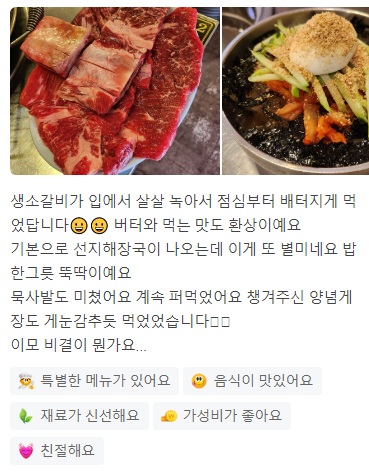 줄식당용산소갈비맛집8