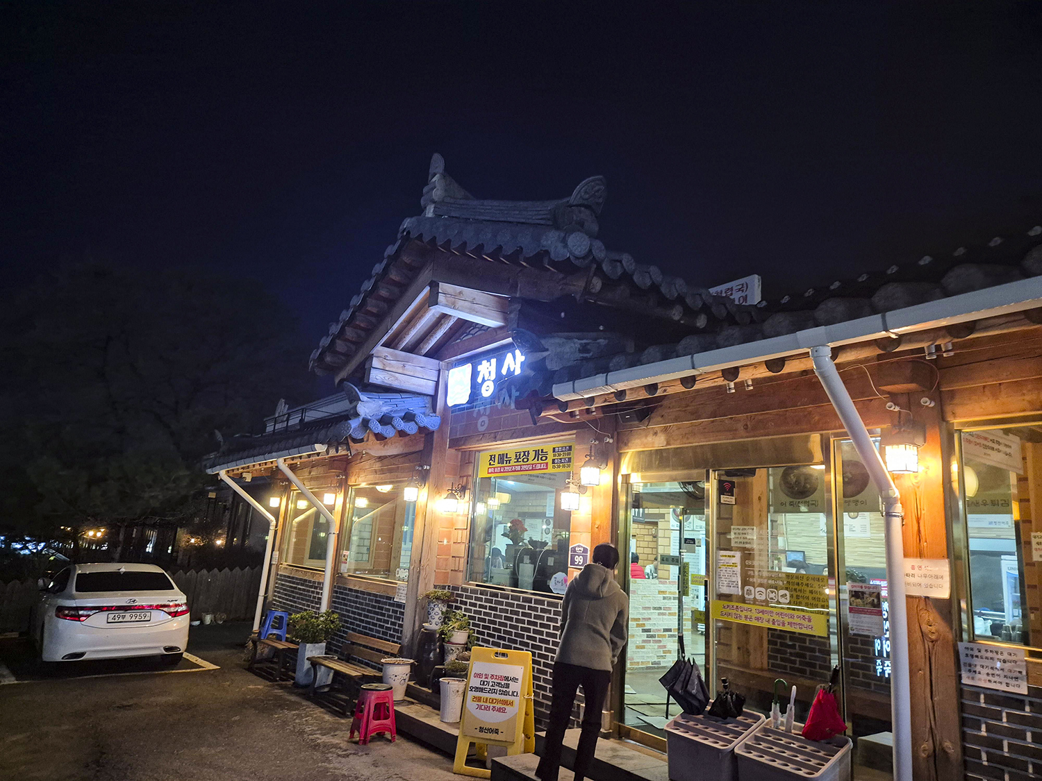 청산어죽 외관
