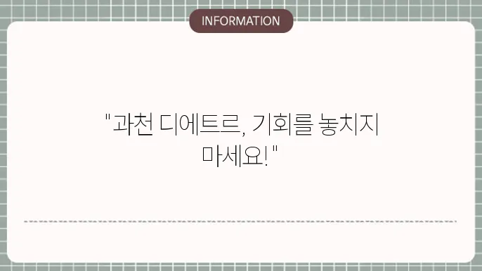 과천 디에트르 퍼스티지 아파트 근처 커뮤니티 시설