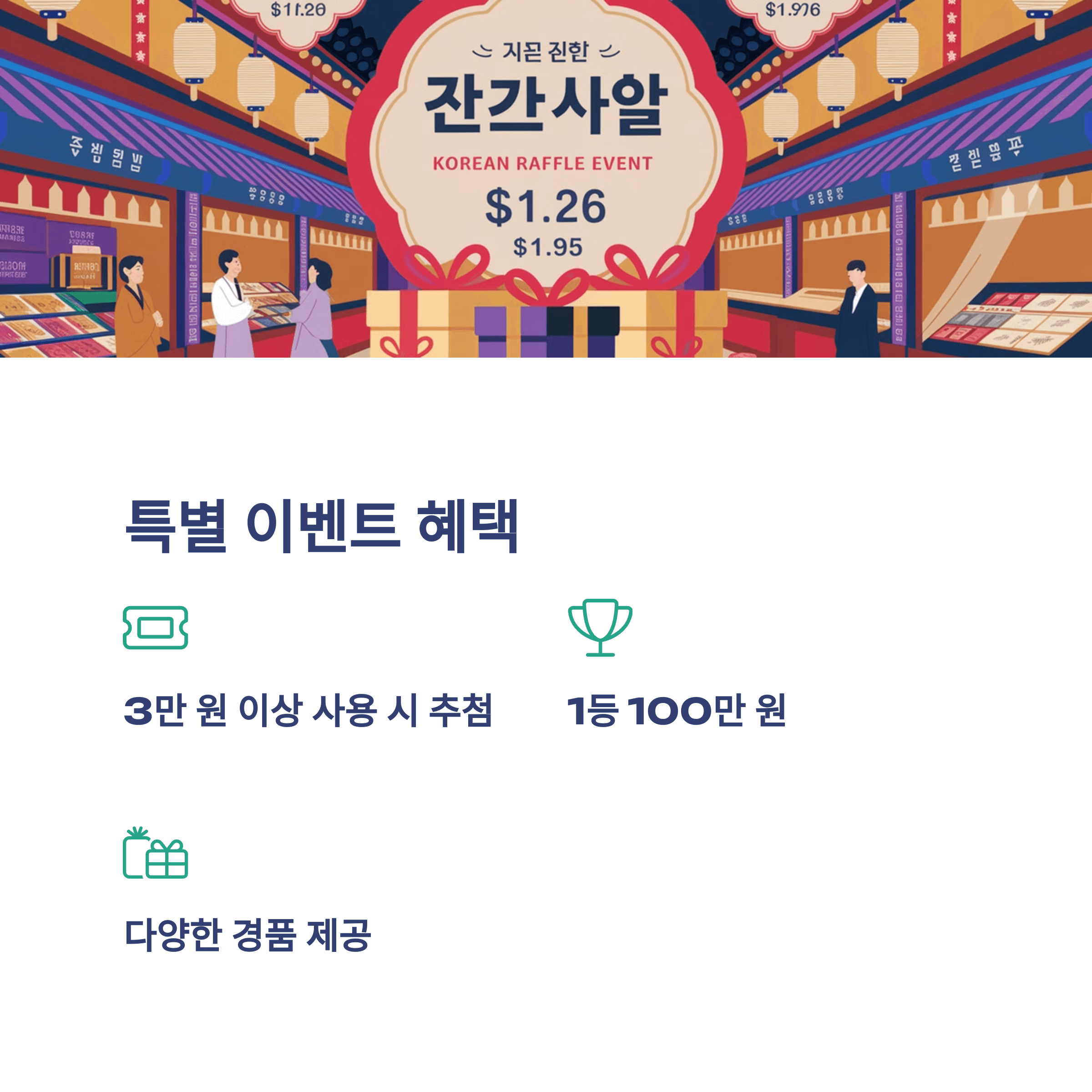 온누리 상품권