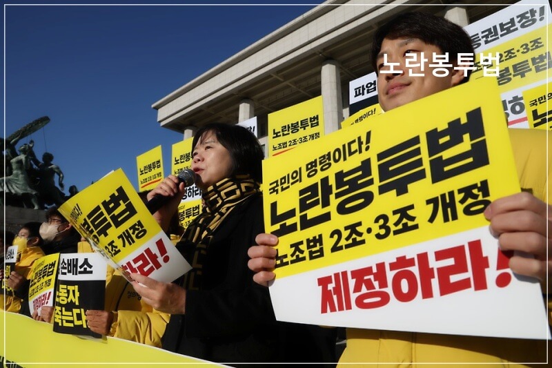 노조 손해배상 제한 제도 변화 도식