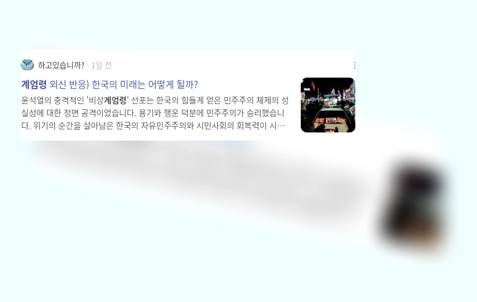 계엄령_2_subsection
