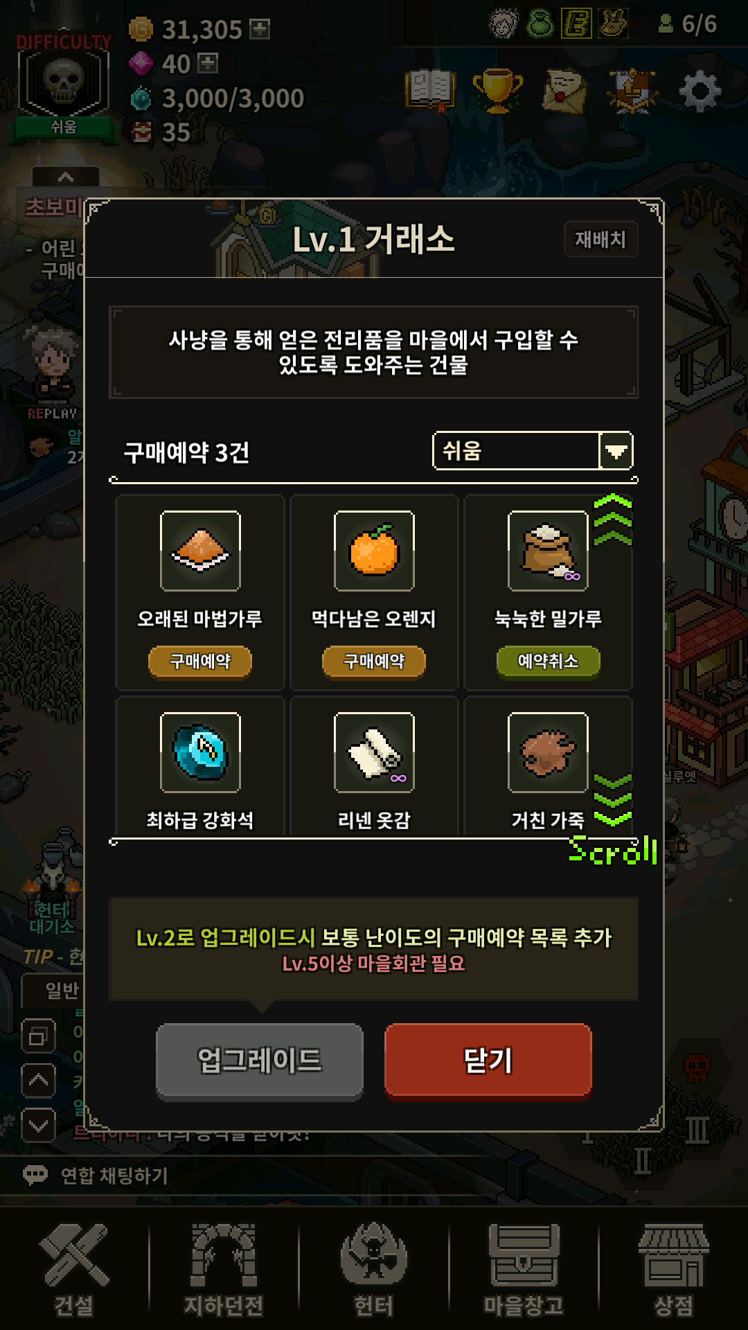무료 게임