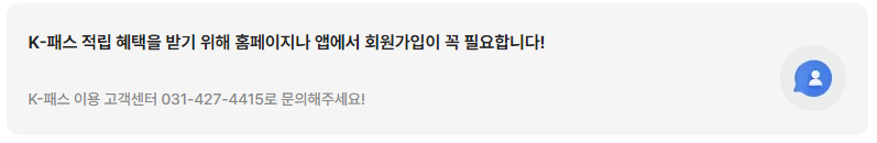 K패스 혜택, 이용방법