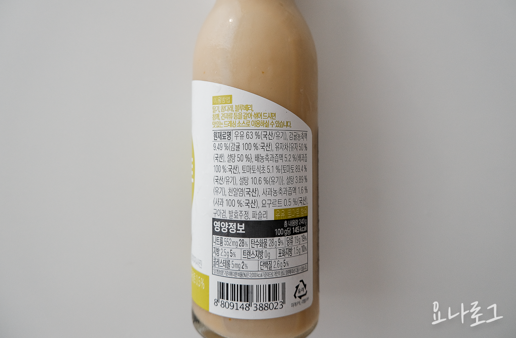 한살림 장보기 한살림추천 한살림추천템 유기농 친환경 추천템 한살림장보기 장바구니 집밥 건강한밥상 카카오파이 샐러드드레싱 요구르트샐러드소스 얼음식혜 식혜 간장돼지불고기 고추장돼지불고기 갈색양송이버섯