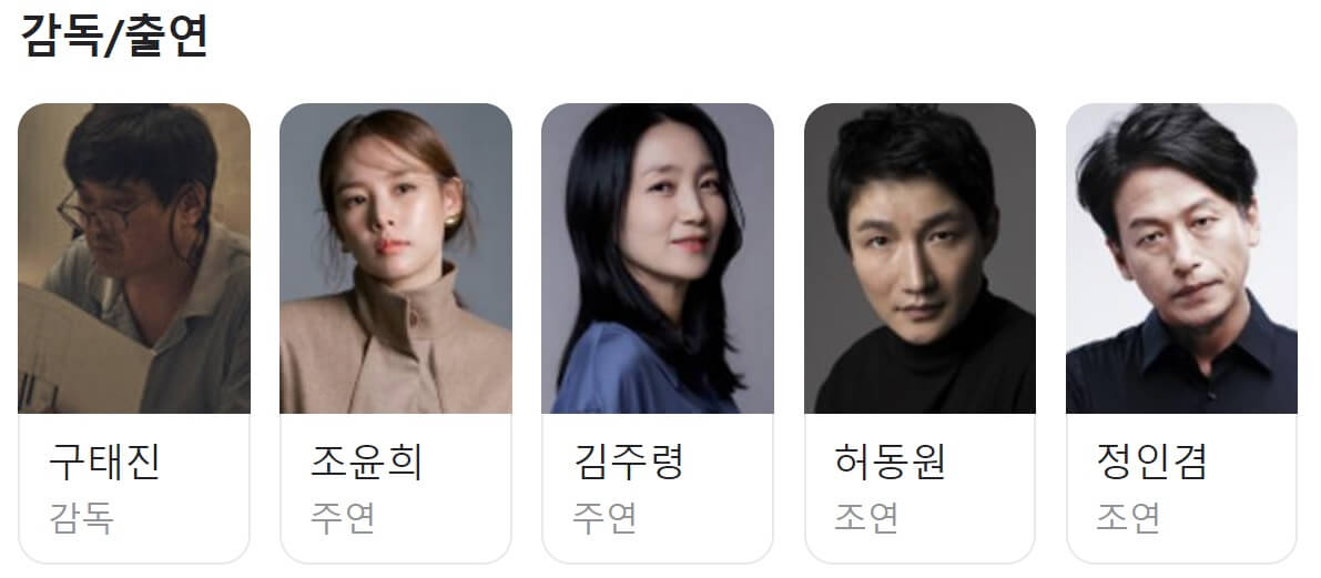 늘봄가든 출연진