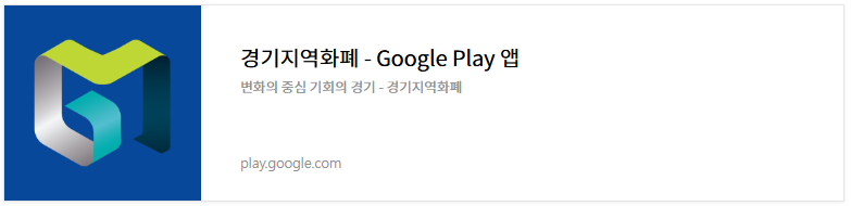 경기도 청년기본소득