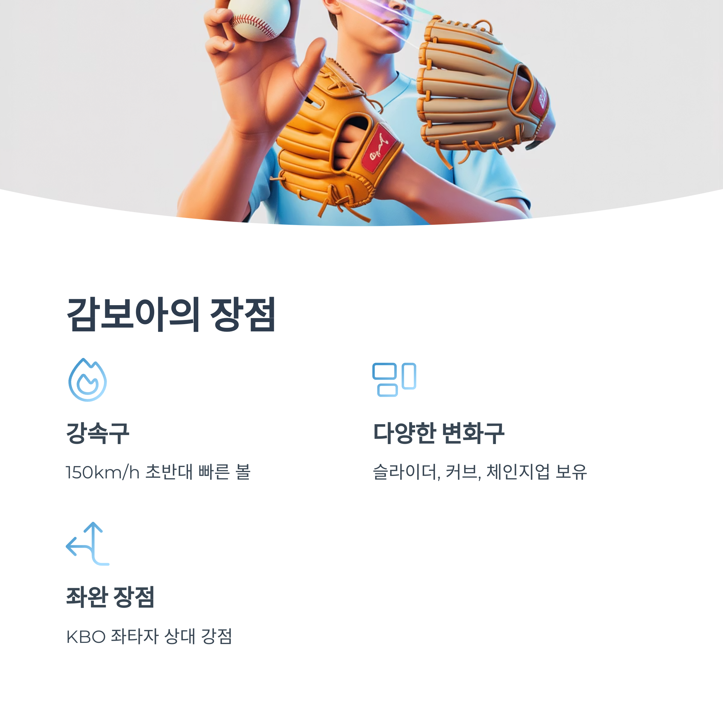 롯데자이언츠