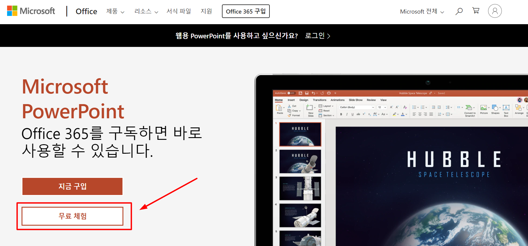 파워포인트 무료 다운로드3