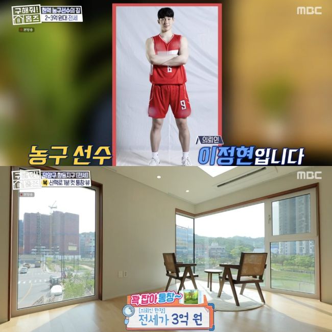 구해줘홈즈 고양 일산 파주 은평구 꽉잡아통창 윤기나는고양 인생세컷하우스 3분슛아파트 파주지앵하우스 신기루방기루 반반하우스 매물