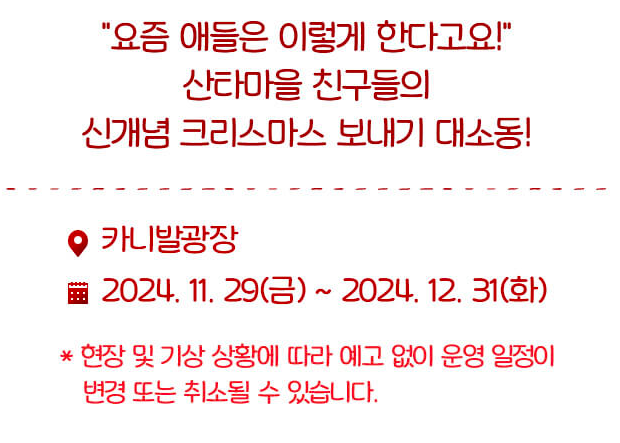 에버랜드 크리스마스 축제 