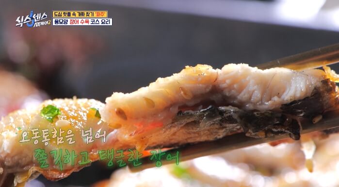 장어소금구이