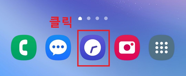 알람 아이콘 클릭함
