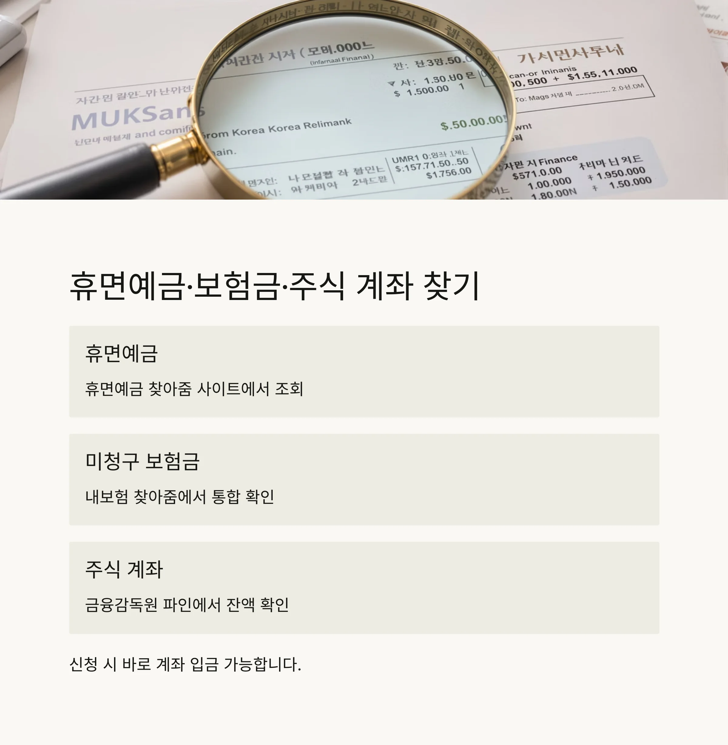 숨은 돈 찾기 완전 정복: 카드포인트부터 세금 환급