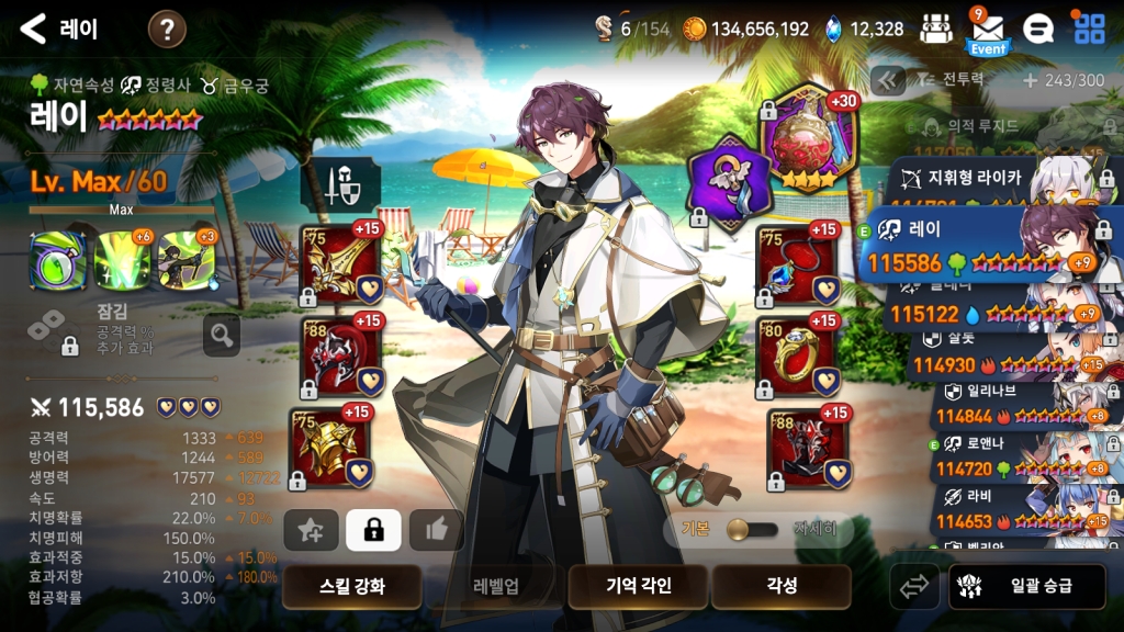 에픽세븐 악몽 모드 즐리브 의회 공략 레이