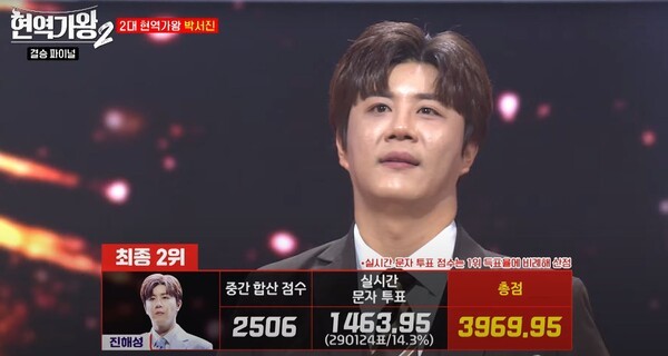 현역가왕2 콘서트 예매 할인방법