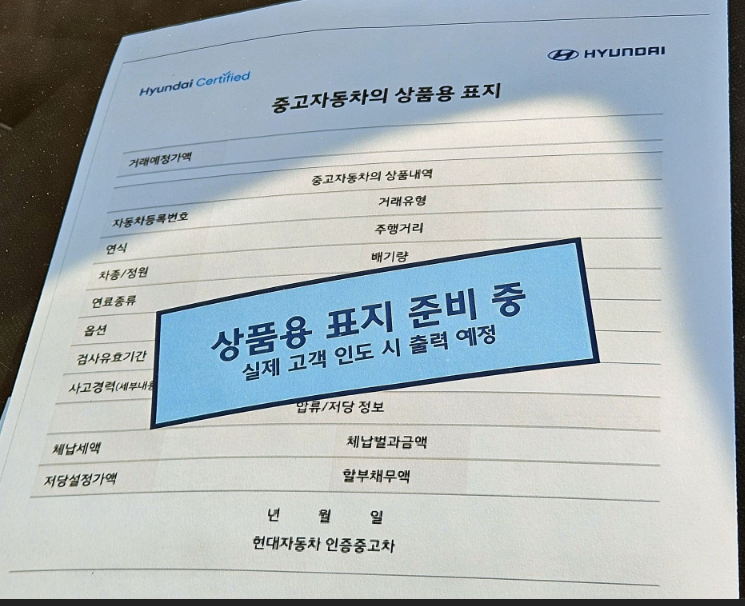현대차·제네시스-인증중고차-바로가기-앱 전용웹-안내