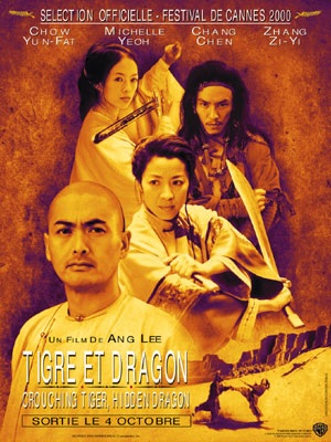 넷플릭스 고전영화 와호장룡 포스터 사진