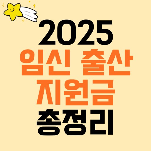 출산지원금 관련 사진