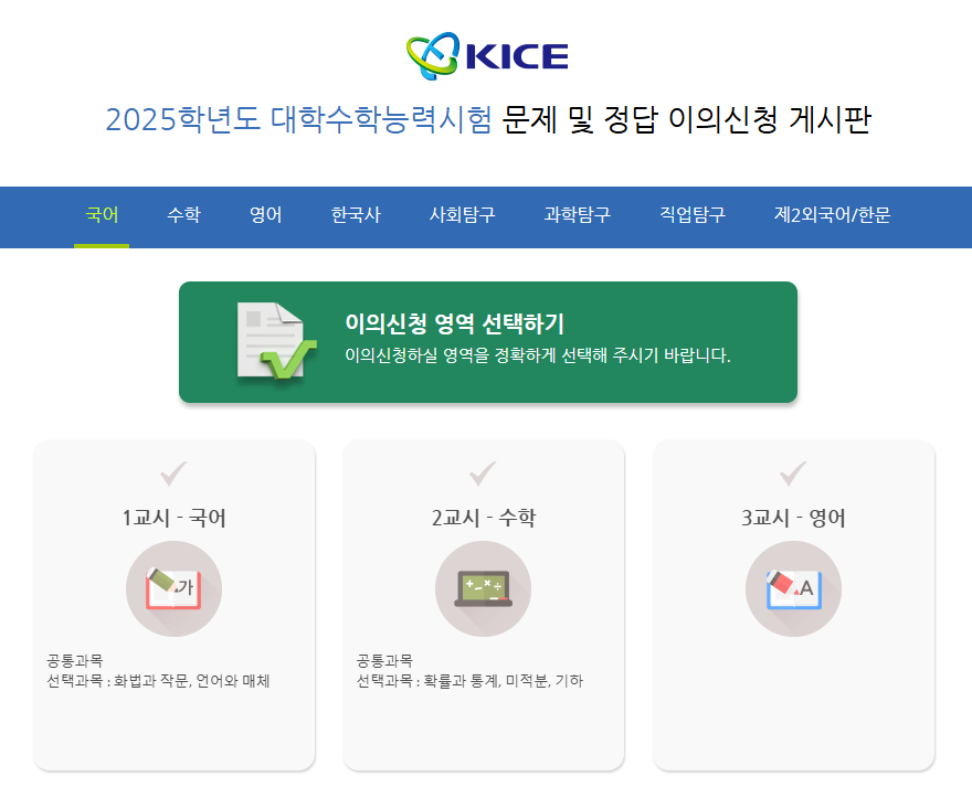 이의신청 하기