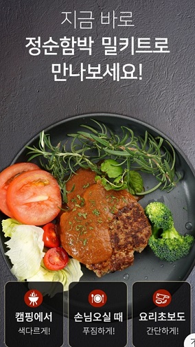 전현무계획-잠실-튀김함박-정순함박