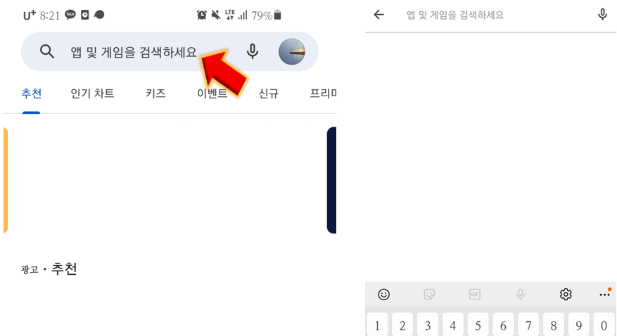 플레이-스토어-검색-기록-삭제-완료됩니다