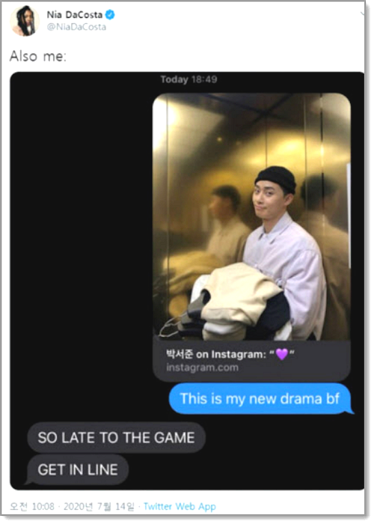 니아 다코스타의 박서준 사랑