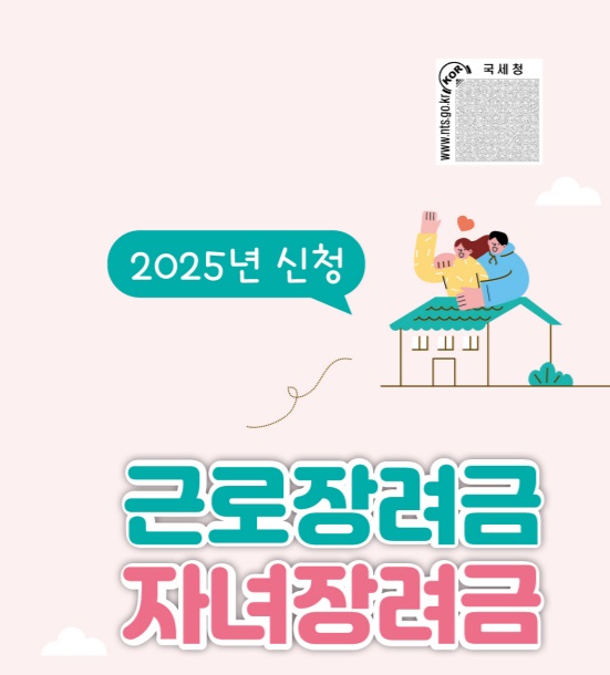 자녀장려금(1)