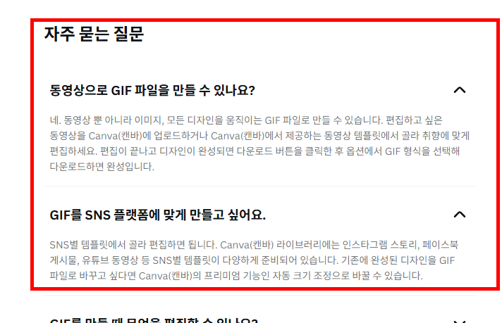 GIF 파일 만들기 홈페이지 소개