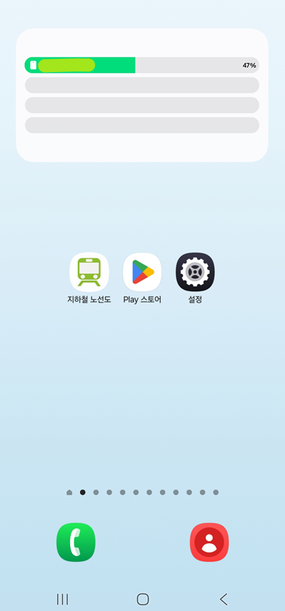 배터리 위젯