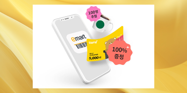 쓱데이