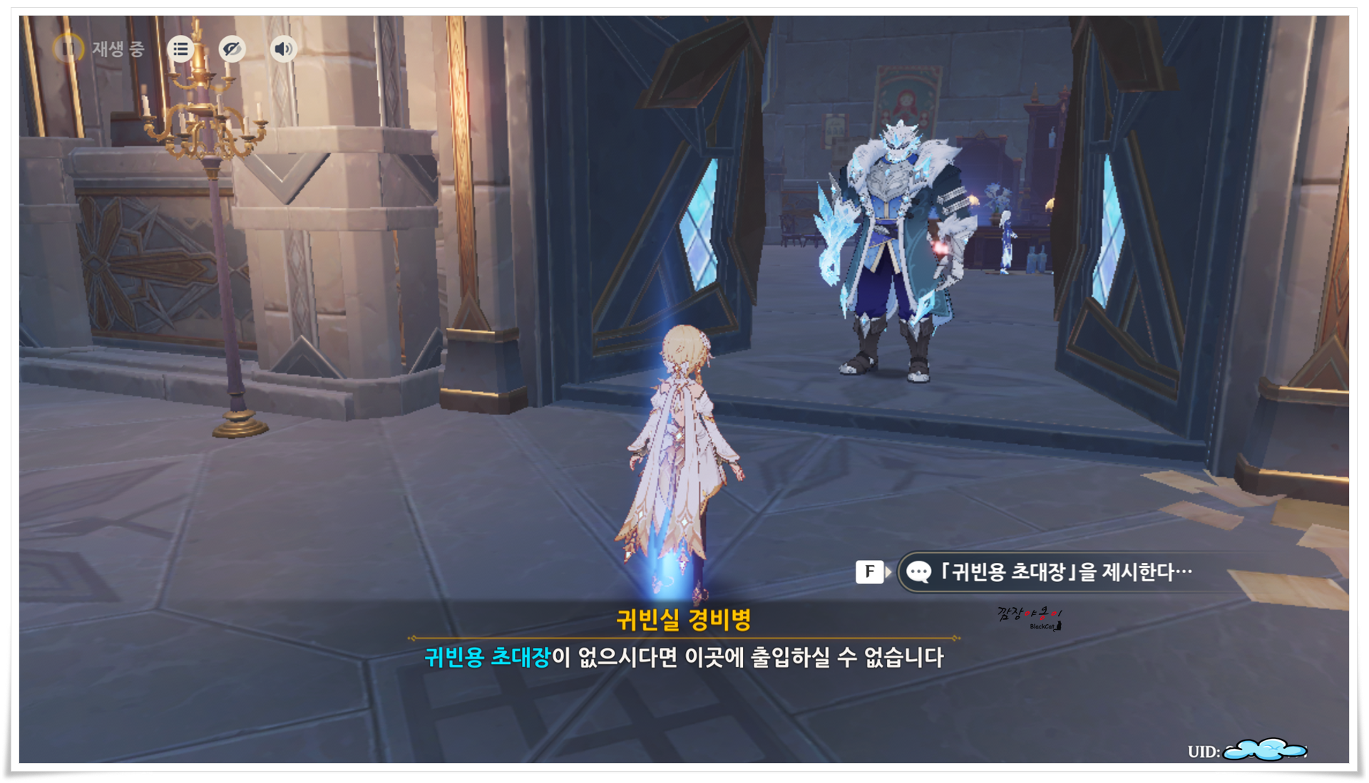 원신 헤스페리데스 저택에서 귀빈용 초대장을 획득한 뒤 경비병을 통과하여 귀빈실 내부로 진입하는 장면