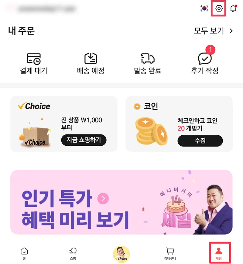 결제통화-변경