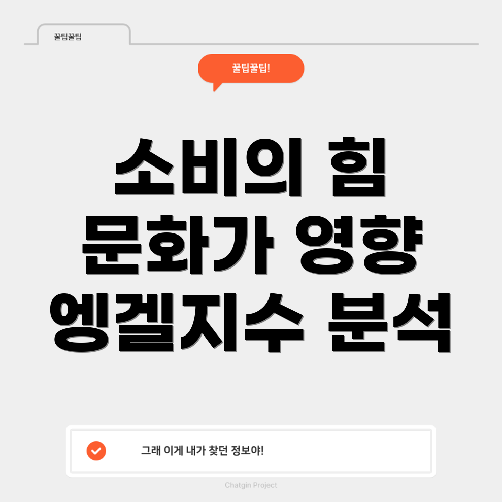 엥겔지수