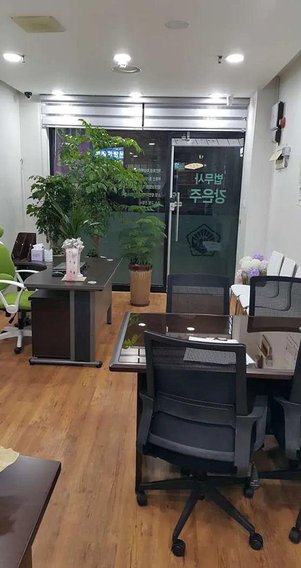 신리법무사사무소