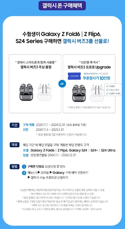 엘지유플러스수험생할인혜택