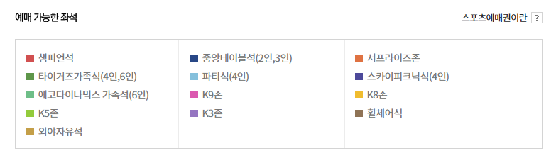KIA 타이거즈 프로야구 예매하기