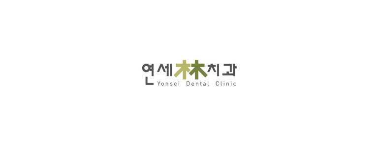 서울 서대문구 틀니 병원