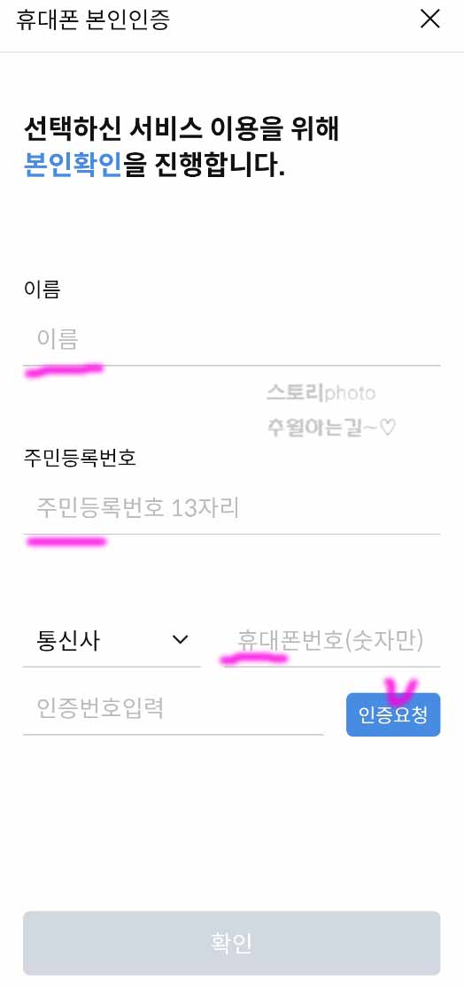 신한-알파-간편-인증