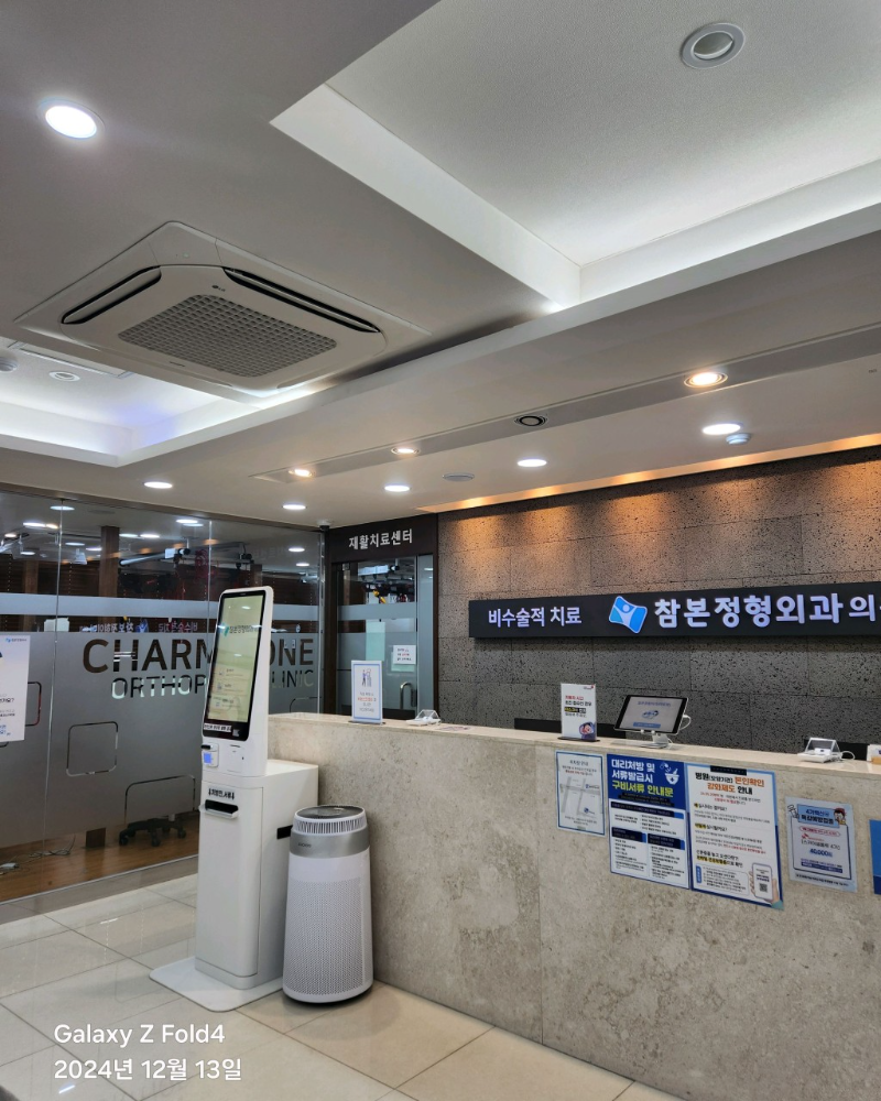 마포구 신수동 정형외과 전문의 유명하고 잘하는 곳 추천 TOP 5