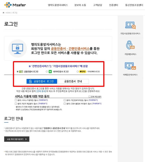 미납 정지 선불폰 개통가능여부 확인하기