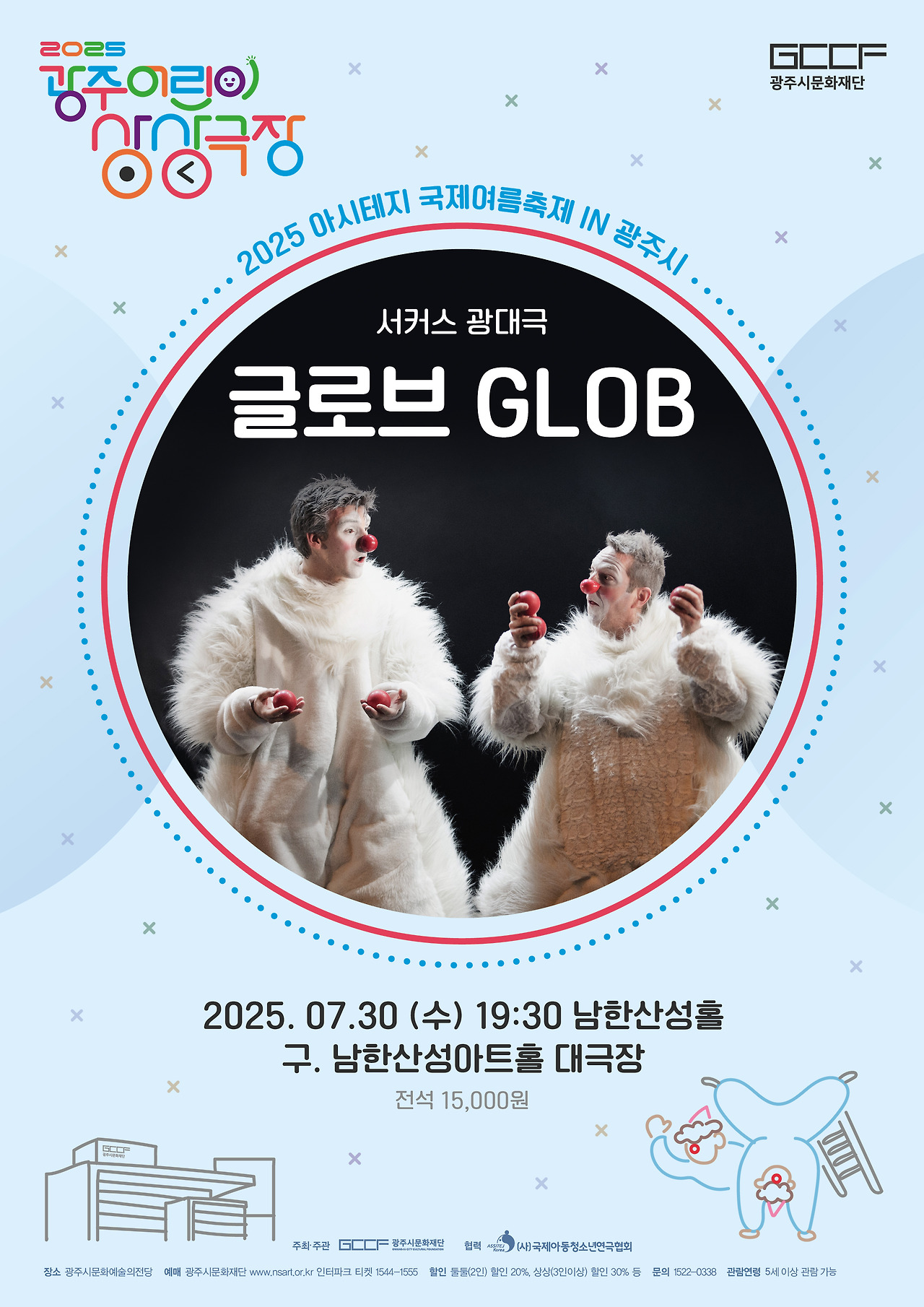 &amp;quot;2025 광주시남한산성문화제 완벽 안내! 낮과 밤 모두 즐기는 세계유산 가을축제 총정리&amp;quot;