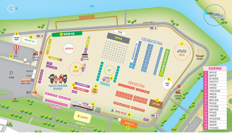 강경젓갈축제안내도