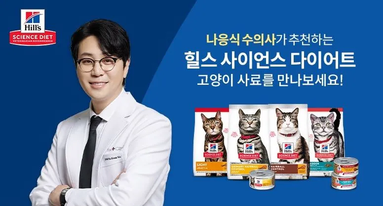 힐스-사이언스-다이어트-어덜트-고양이-건식-사료