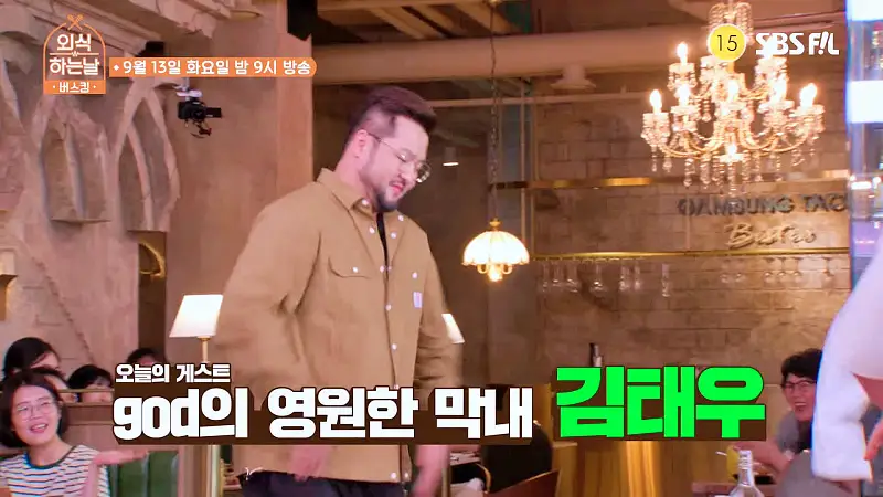 소문의맛집 외식하는날 버스킹 GOD 지오디 김태우 파히타 & 타코 플래터 맛있는 멕시칸 레스토랑 방송 출연 맛집 위치 메뉴 가격 정보