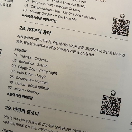 페이지스_플레이리스트