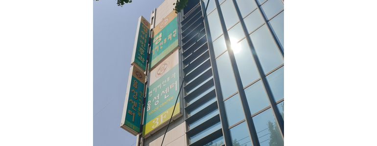 대구 남구 이비인후과